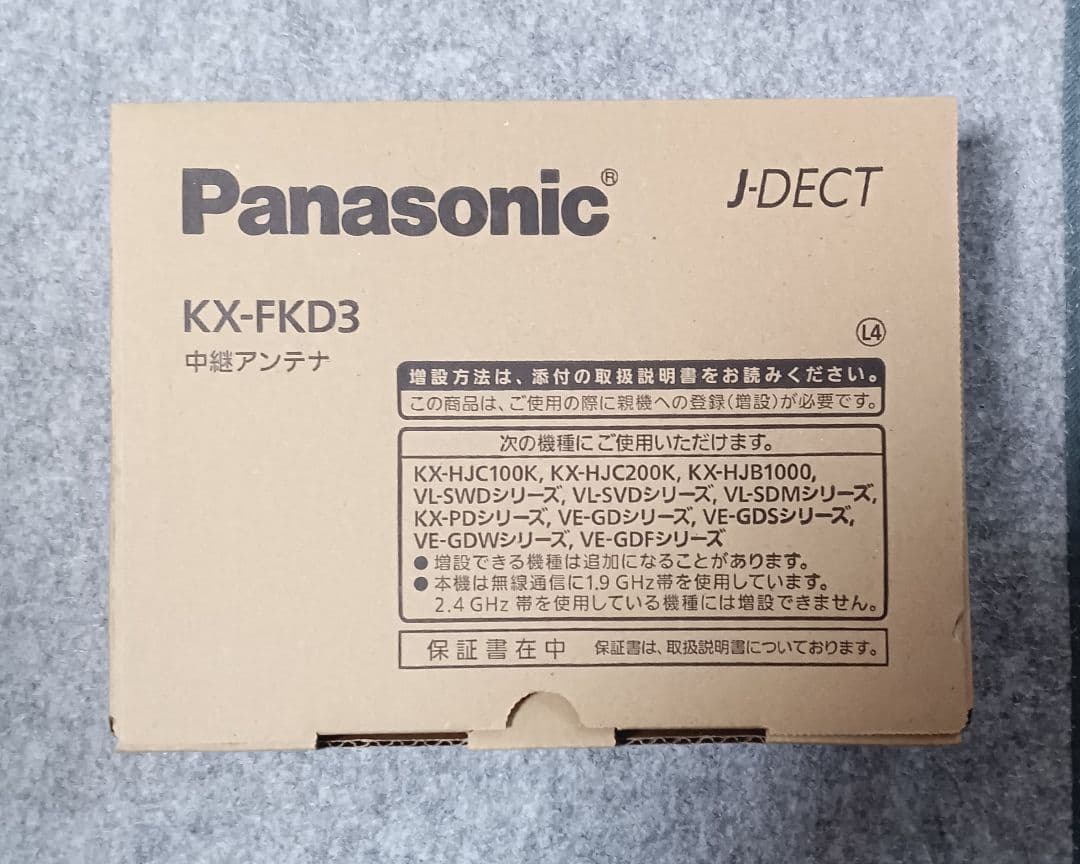 Panasonic KX-FKD3 中継アンテナ