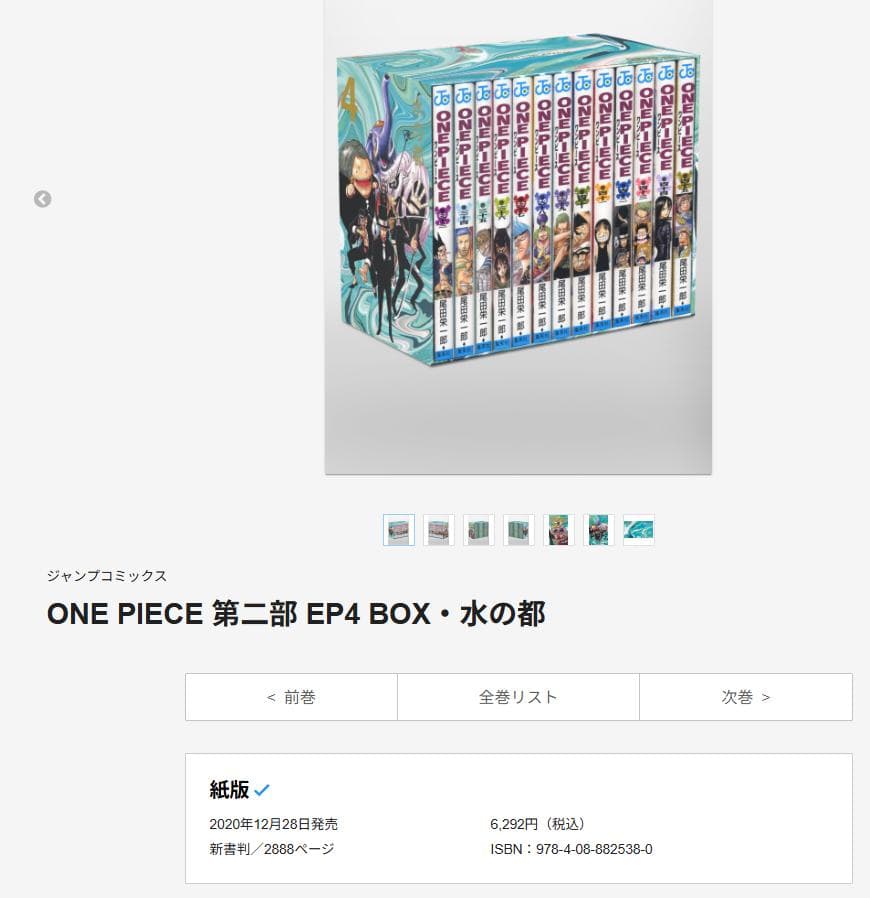 【極美品 全巻初版】ワンピース 1巻~110巻