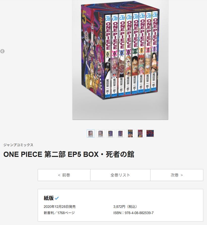 【極美品 全巻初版】ワンピース 1巻~110巻