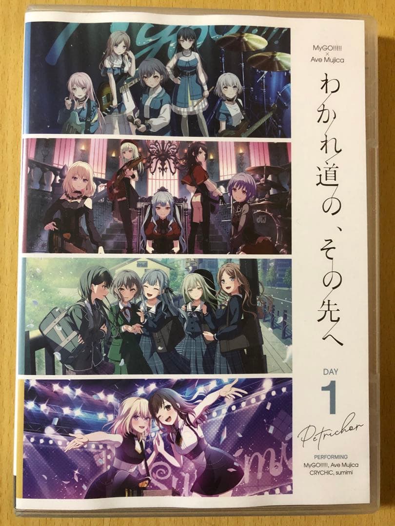 MyGO!!!!!×Ave Mujica わかれ道の、その先へ Blu-ray