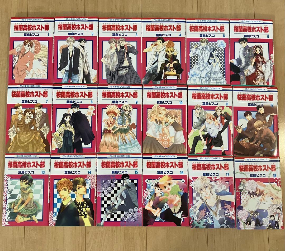 桜蘭高校ホスト部全巻セット