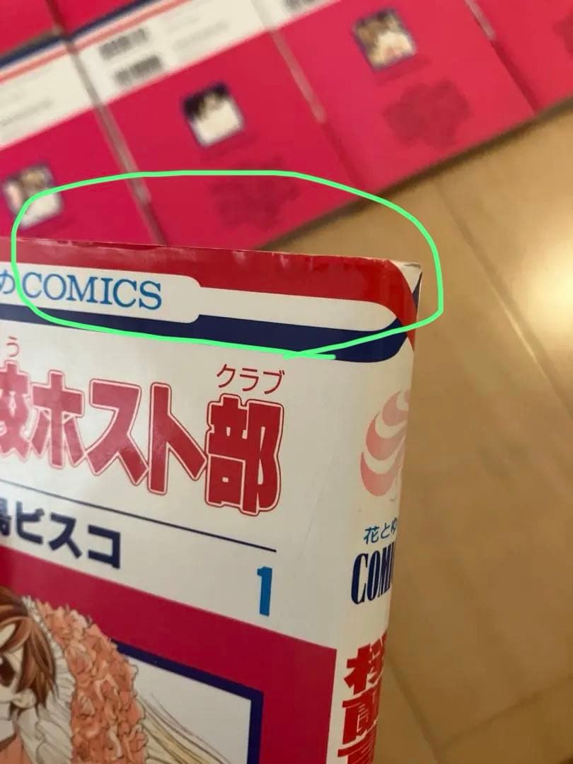 桜蘭高校ホスト部全巻セット