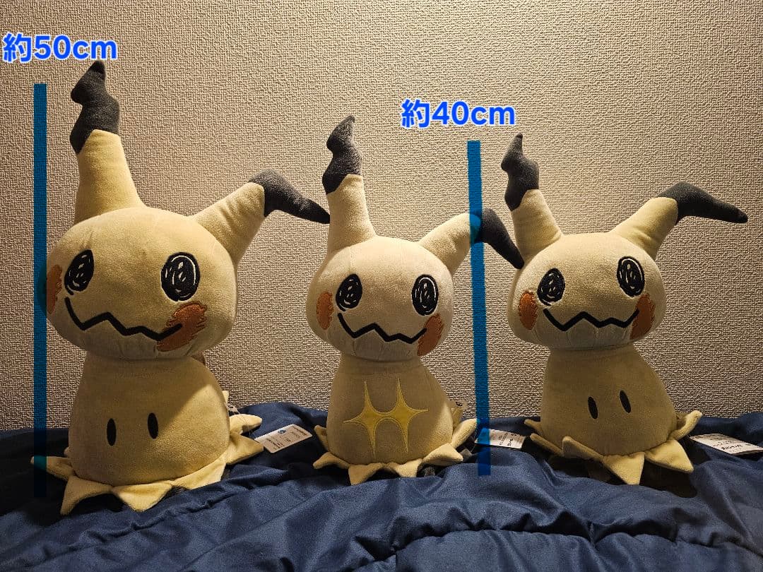 【大幅値下げ！】ポケモン 大きめぬいぐるみセット まとめ売り ミミッキュetc