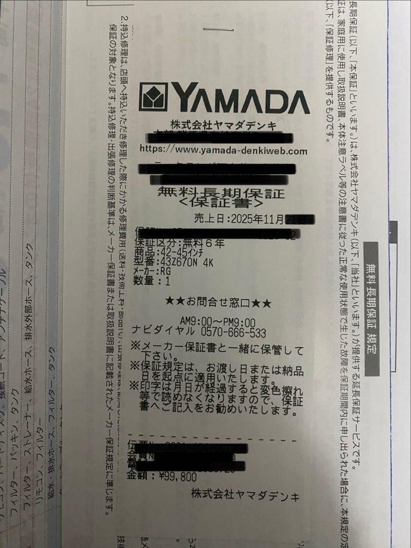 REGZA 43V型 4K液晶テレビ 43Z670N 2025年製 保証延長有り