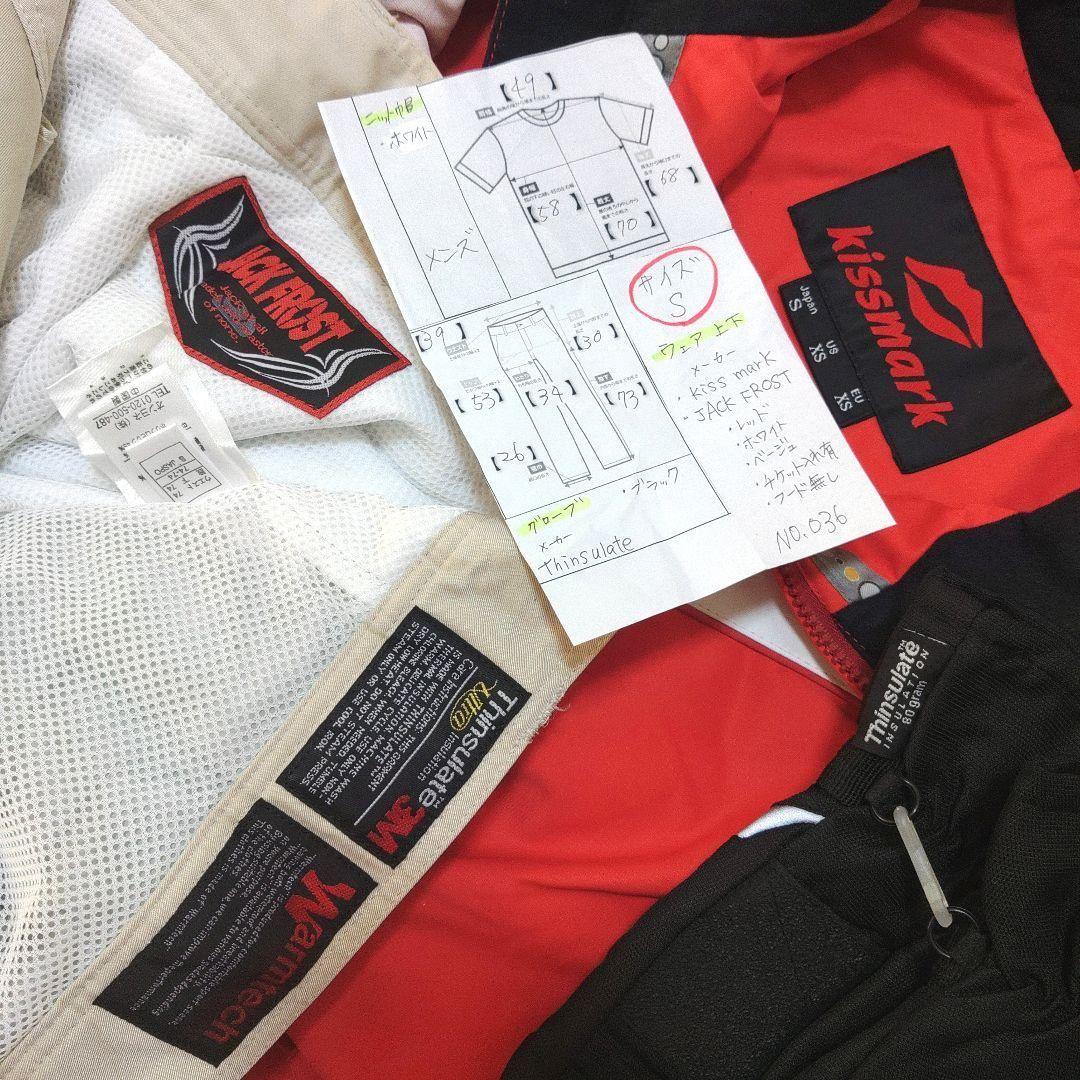 キスマーク　メンズ　S　スキー　スノーボードウェア　レッド　ベージュ　ニット帽