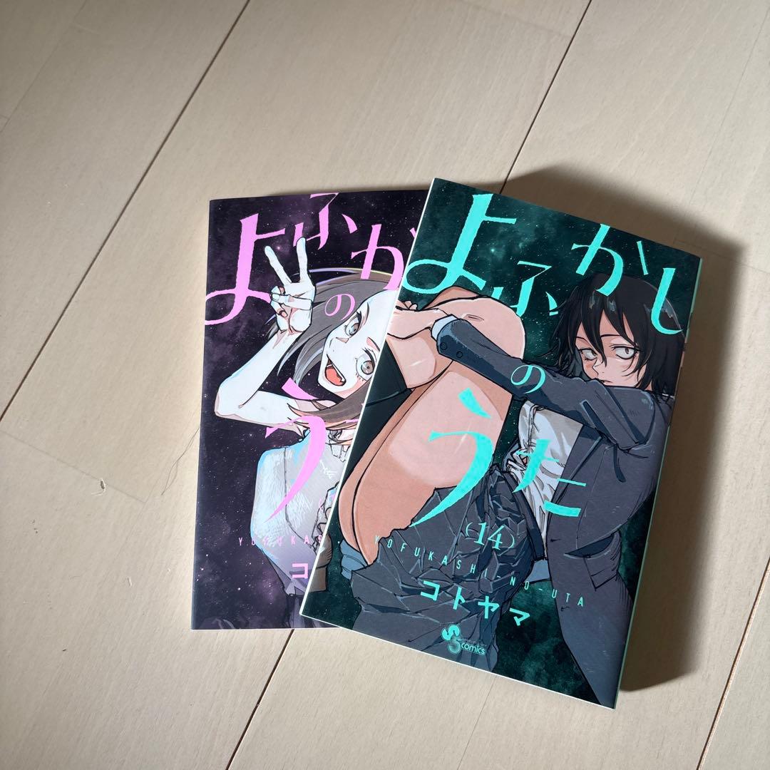 huyu よふかしのうた 全巻セット (1-20巻)