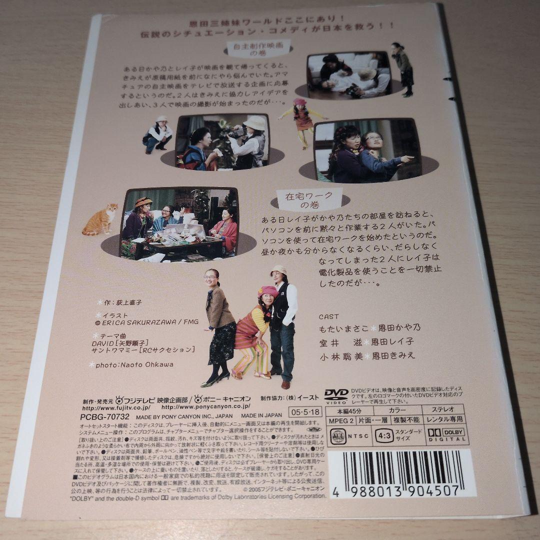 やっぱり猫が好き 新やっぱり猫が好き SPドラマ DVD 全巻コンプ32巻セット