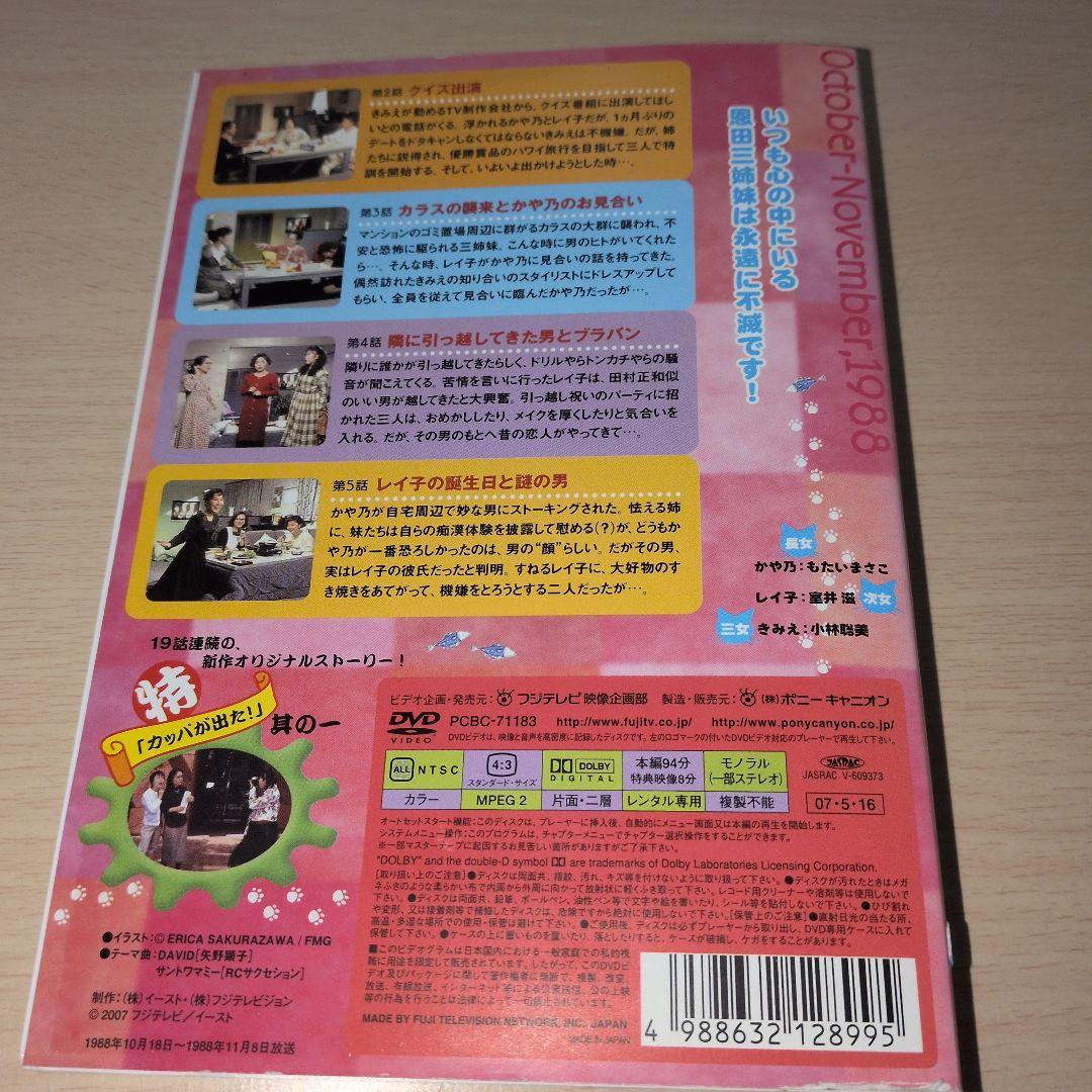 やっぱり猫が好き 新やっぱり猫が好き SPドラマ DVD 全巻コンプ32巻セット