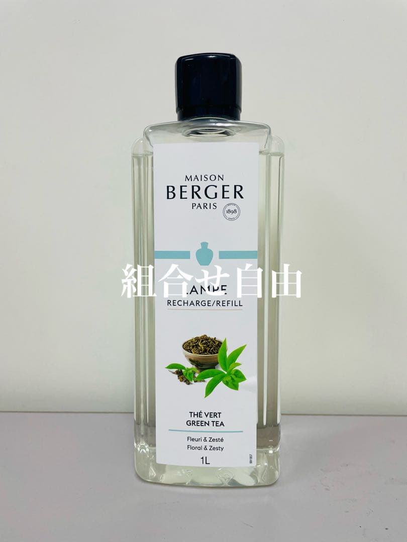 【正規品】ユーカリ　2本　緑茶　1本　ランプベルジェ　新品未使用