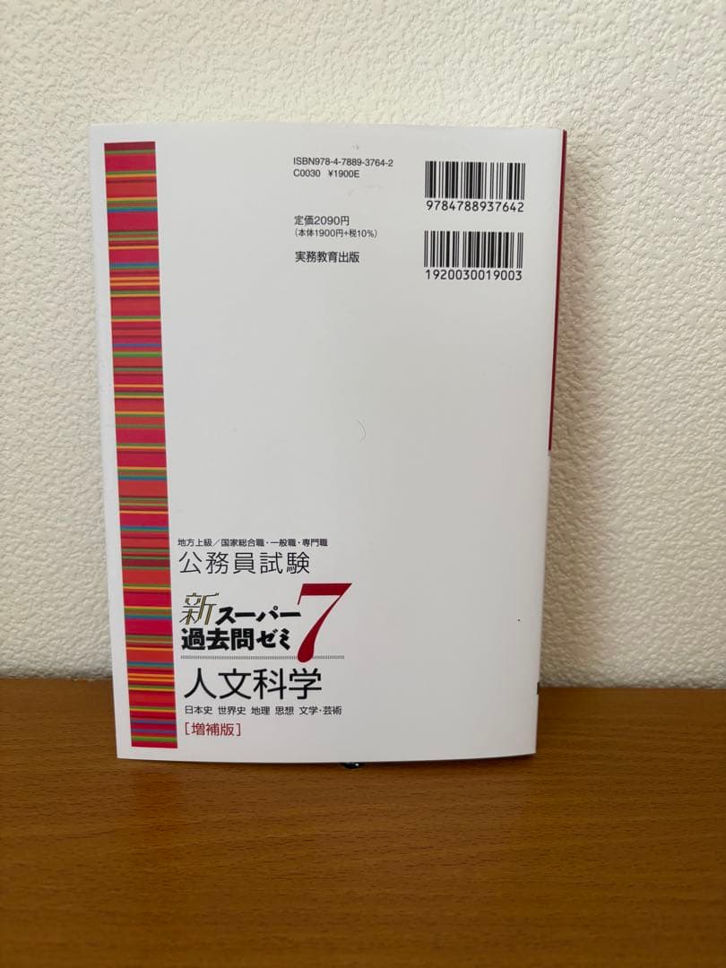 スーパー過去問ゼミ