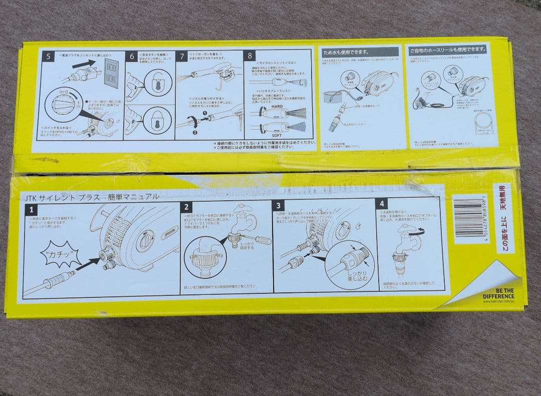 【中古美品】ケルヒャー　JTKサイレントプラス　1.600-901.0