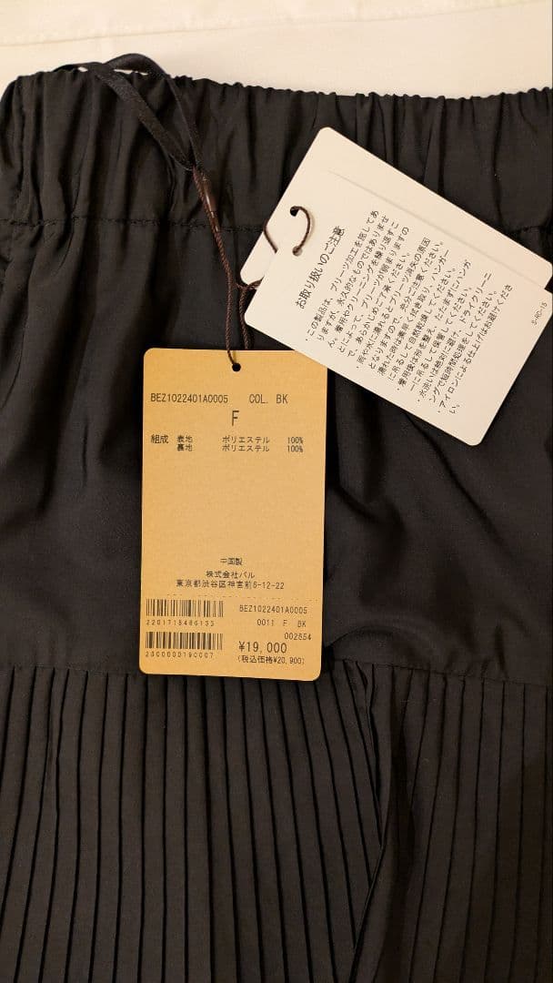 BEARDSLEYビアズリープリーツティアードスカート