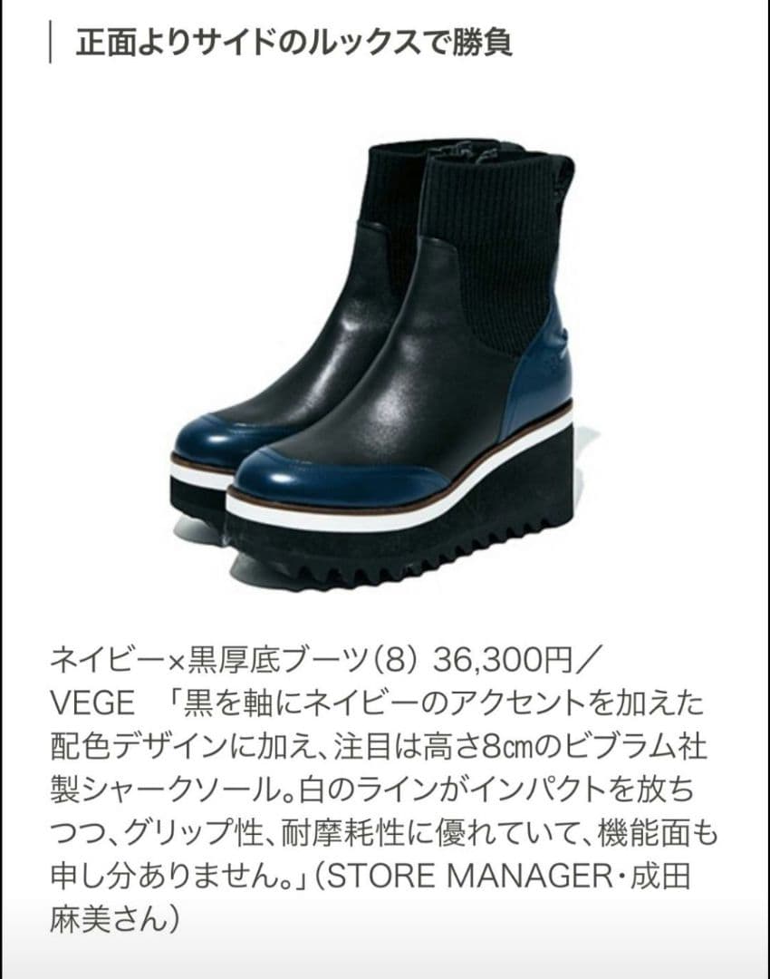 VEGE ヴェジ 定価3.6万 厚底 ブーツ ネイビー 38 24cm エナメル