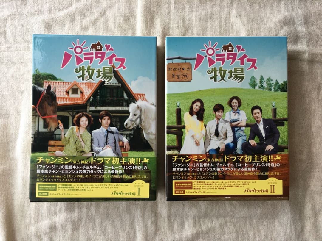 東方神起チャンミン パラダイス牧場DVD