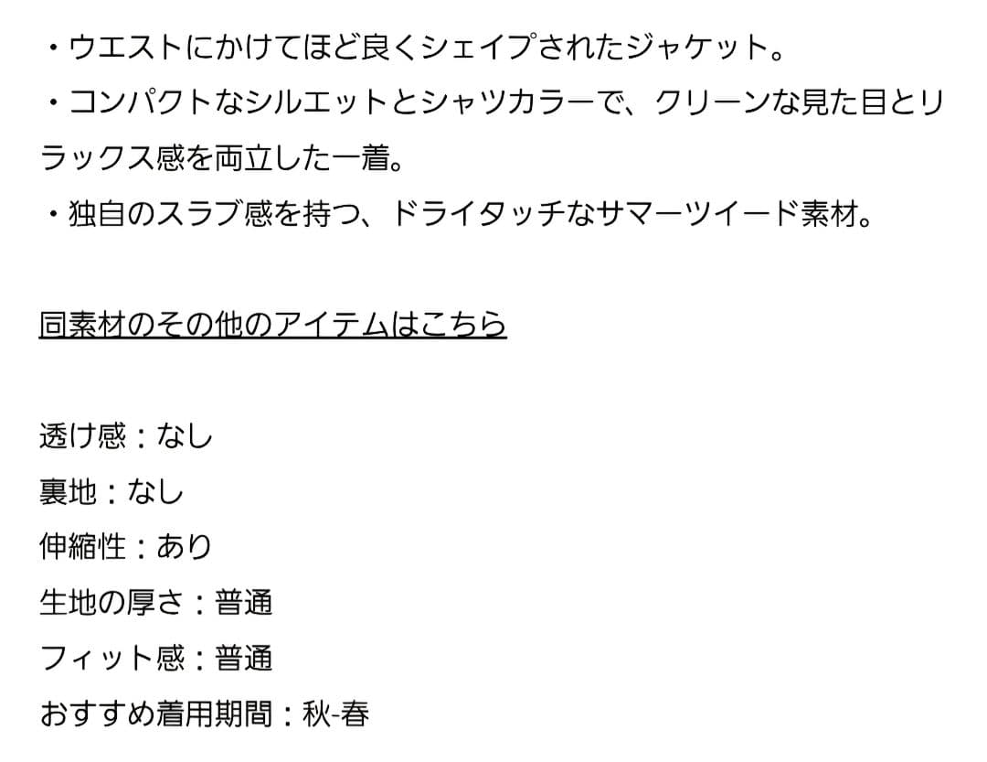 【現行品】Theory サマーツイードカーディガン