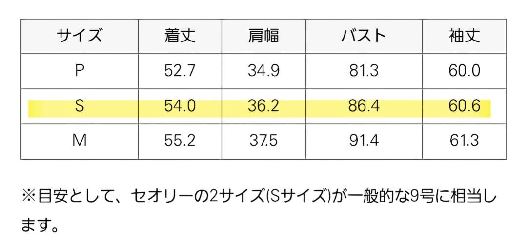 【現行品】Theory サマーツイードカーディガン