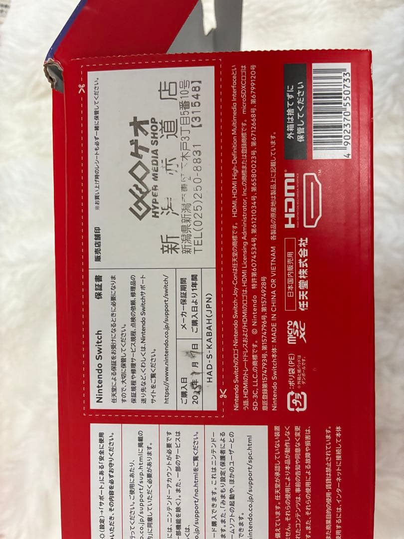 Nintendo Switch 本体 箱あり