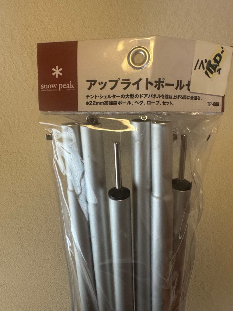 新品未使用　ランドロックアイボリー、グランドシート、インナーマット、雪峰祭タープ