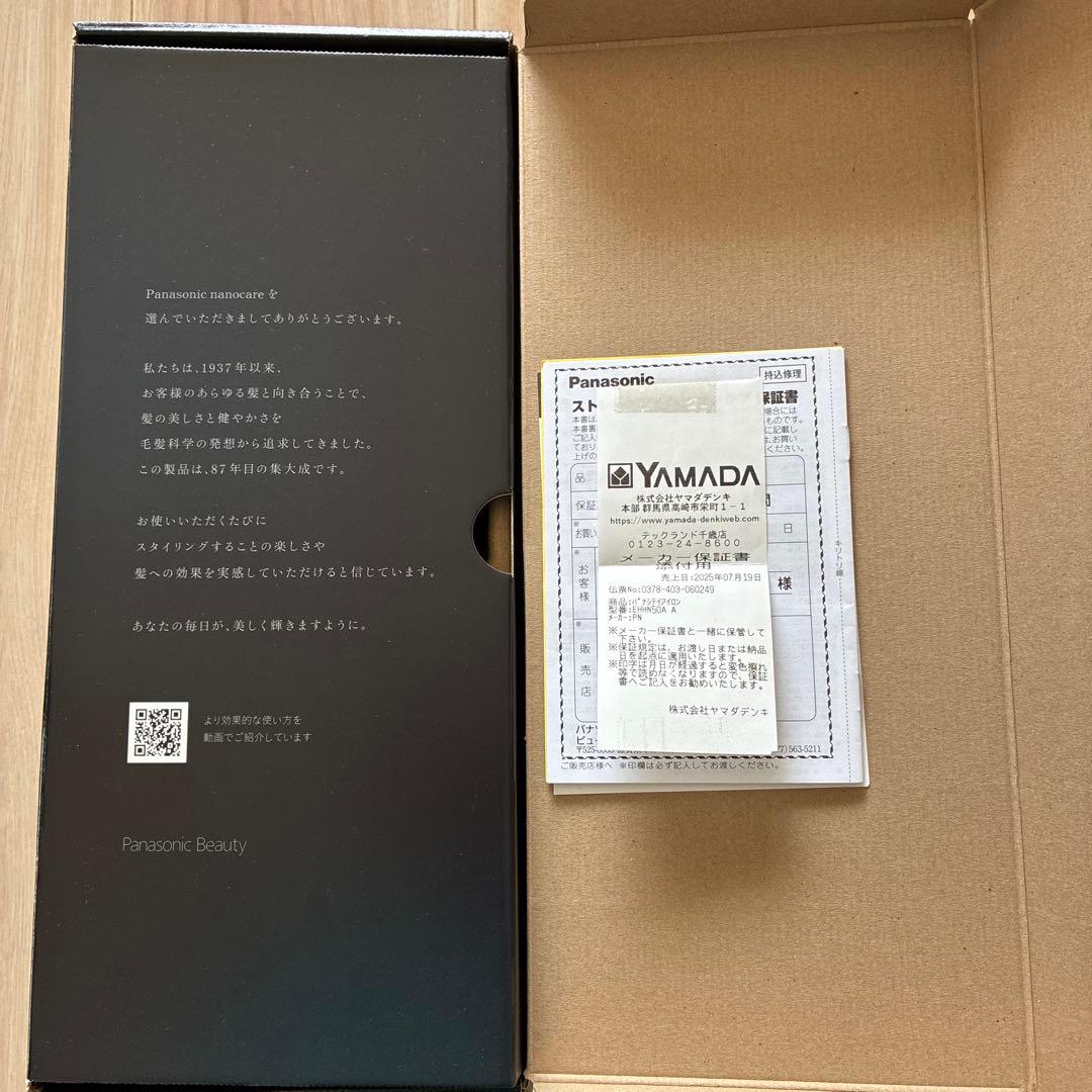 Panasonic ナノケア ヘアアイロン