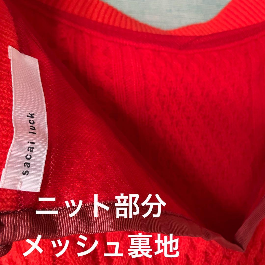 ［最終値下］サカイ ミニワンピース　ニット ウール