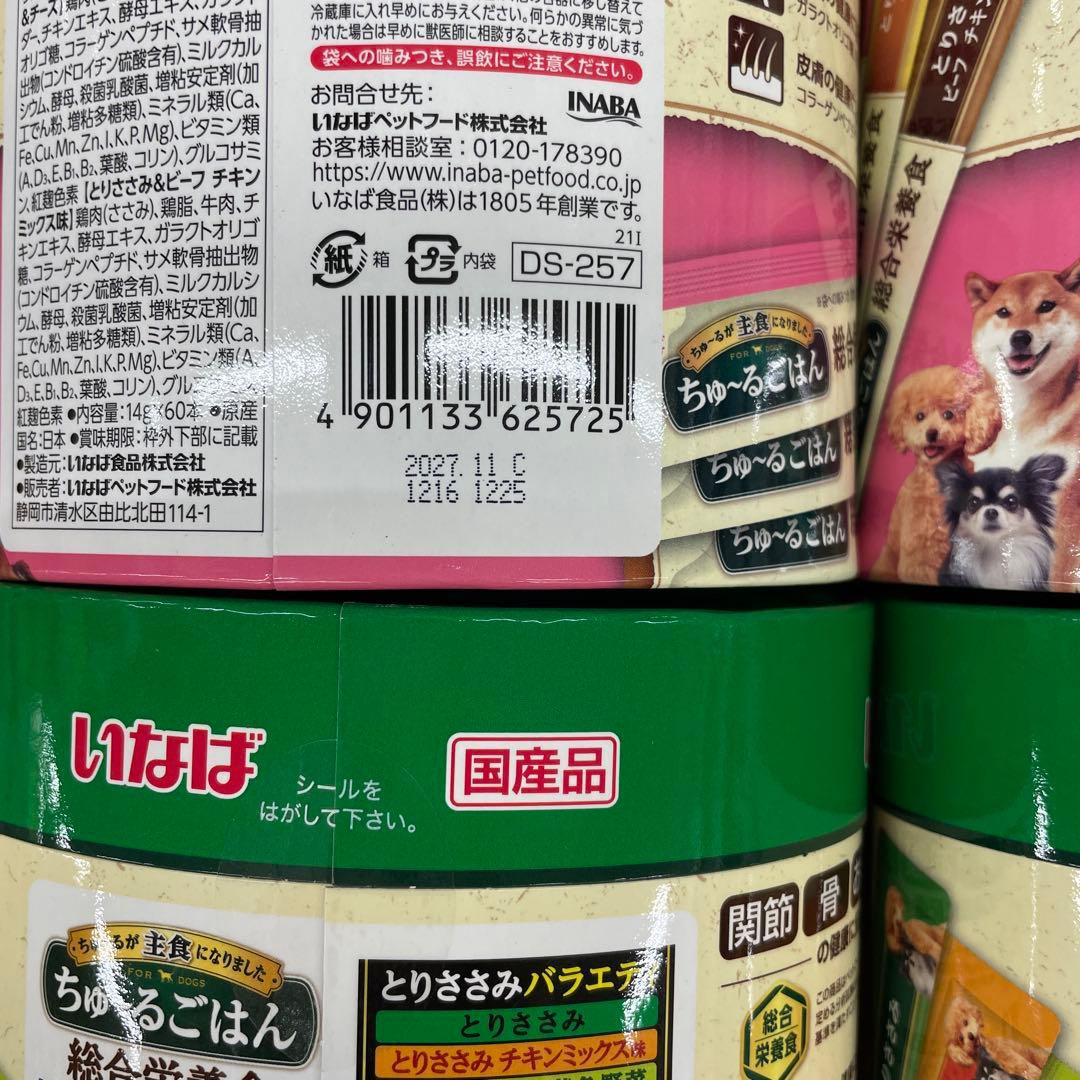 いなば ちゅーるごはん 総合栄養食 240本入