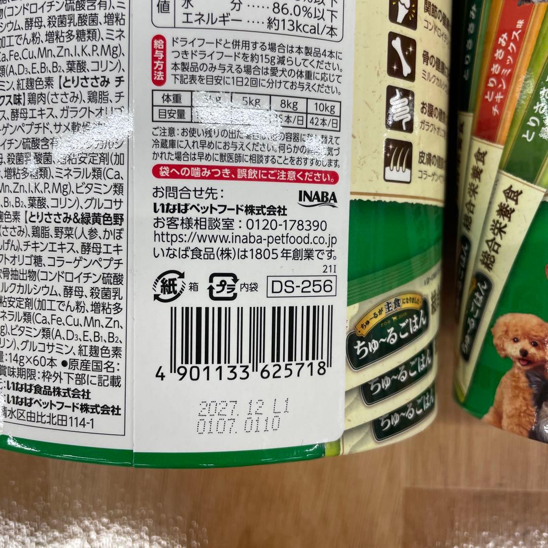 いなば ちゅーるごはん 総合栄養食 240本入