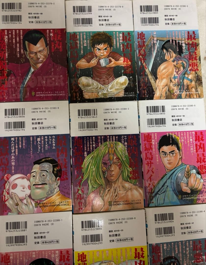 囚人リク 全巻セット (1-38巻)