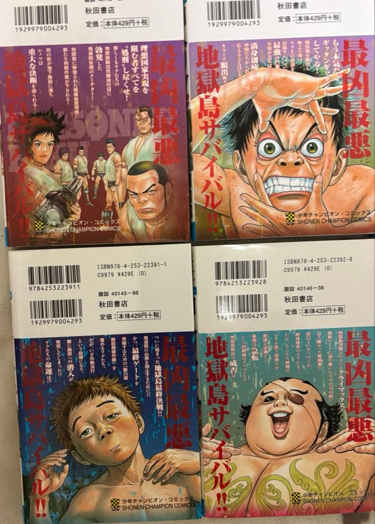 囚人リク 全巻セット (1-38巻)