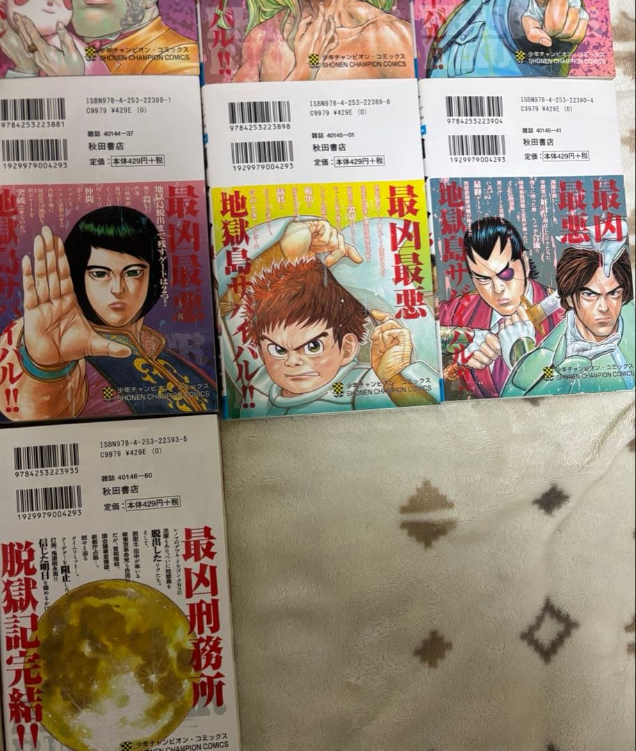 囚人リク 全巻セット (1-38巻)