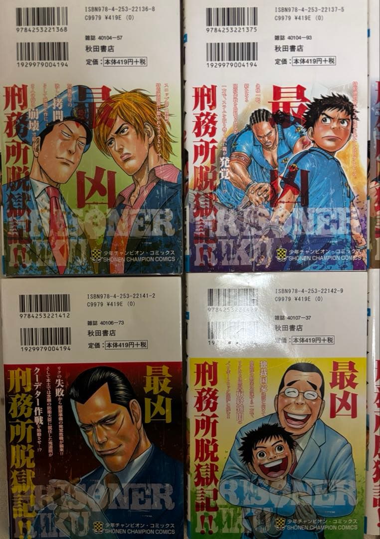 囚人リク 全巻セット (1-38巻)