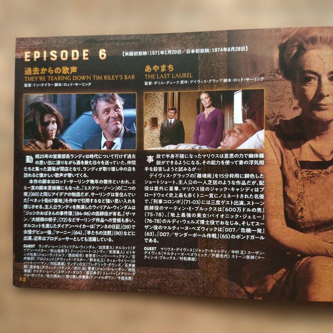 四次元への招待(コレクターズ・エディション DVD 3枚組)