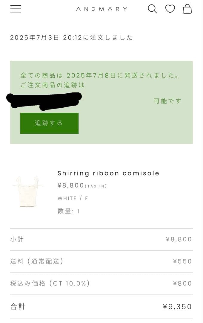 トップス Andmary Shirring ribbon camisole white