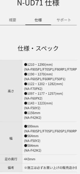 【中古】パナソニック 衣類乾燥機 　直付ユニット台 　◆ シルバー N-UD8