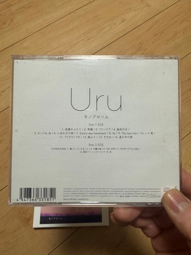 Uru モノクローム 初回生産限定盤B カバー盤 2枚組CD