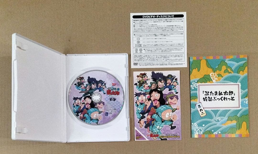 初回限定特典付 忍たま乱太郎 第20シリーズ 二の段 DVD 第2巻
