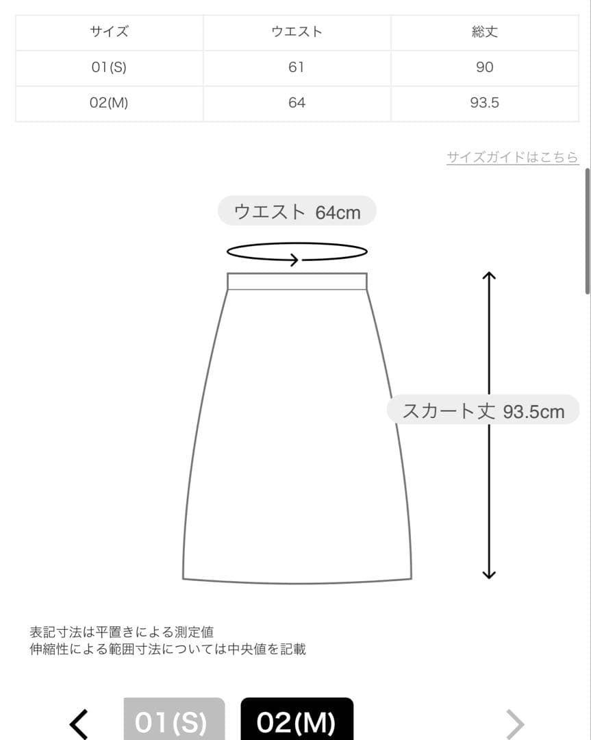 最終値下げ アルアバイル 新品未使用 バイヤス切替ギャザースカート
