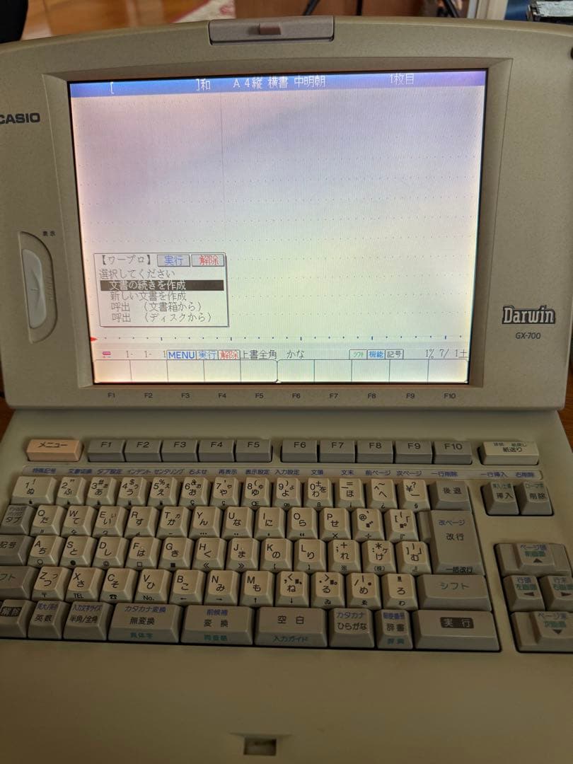 CASIO Darwin GX-700ワープロ機能付き