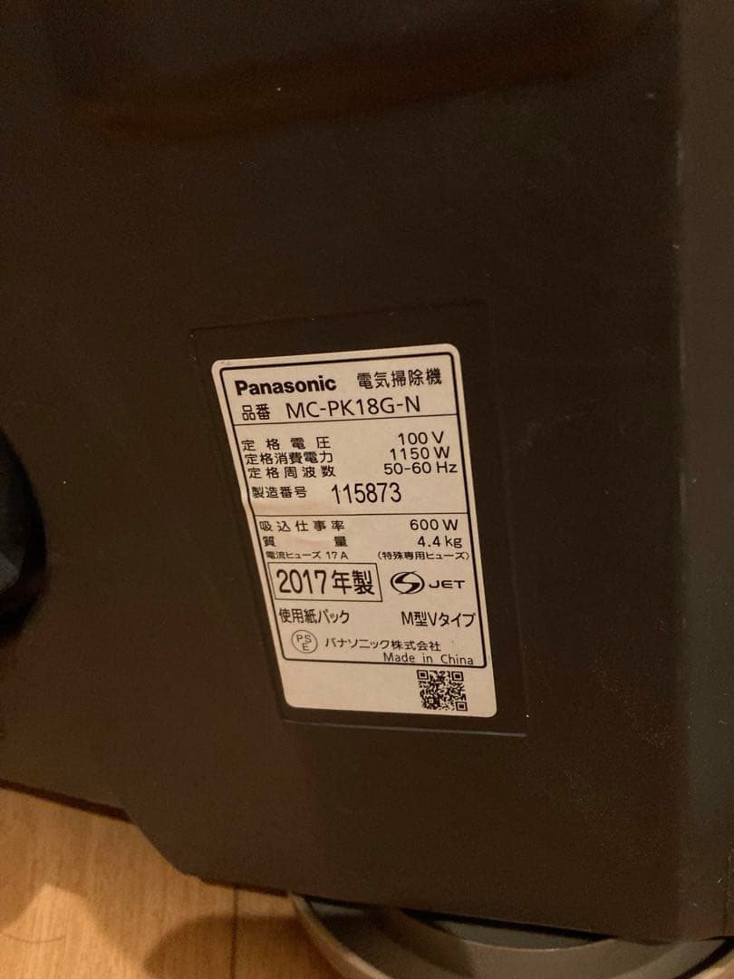 Panasonic 電気掃除機 MC-PK18G-N【消毒/清掃/動作確認済】Y