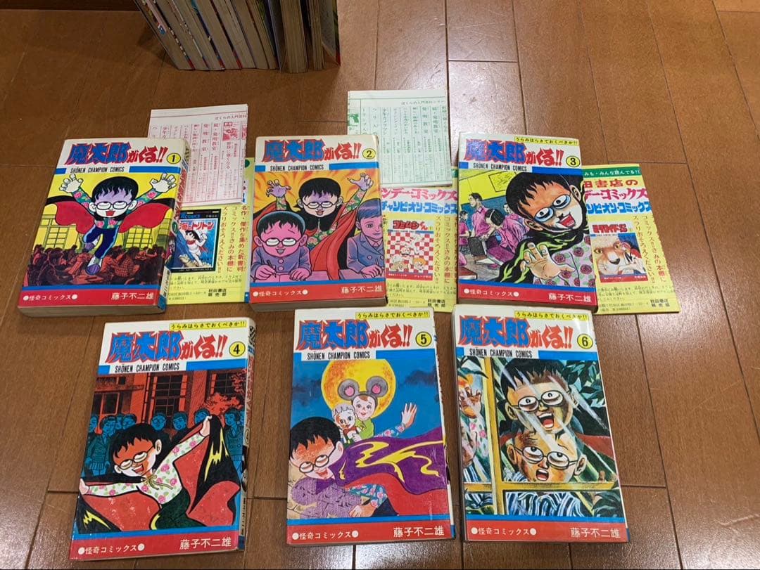 魔太郎がくる　全13巻 全初版藤子不二雄　チャンピオンコミックス　非貸本　チラシ