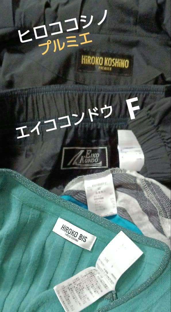 9万　黒とターコイズ四点　エイココンドウスカート　ヒロココシノサマーコート＋２