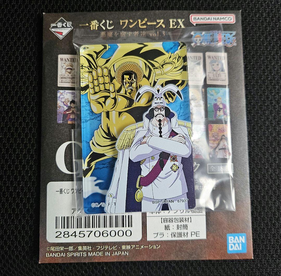 一番くじ ワンピースEX 悪魔を宿す物達 vol.3 ラストワン賞