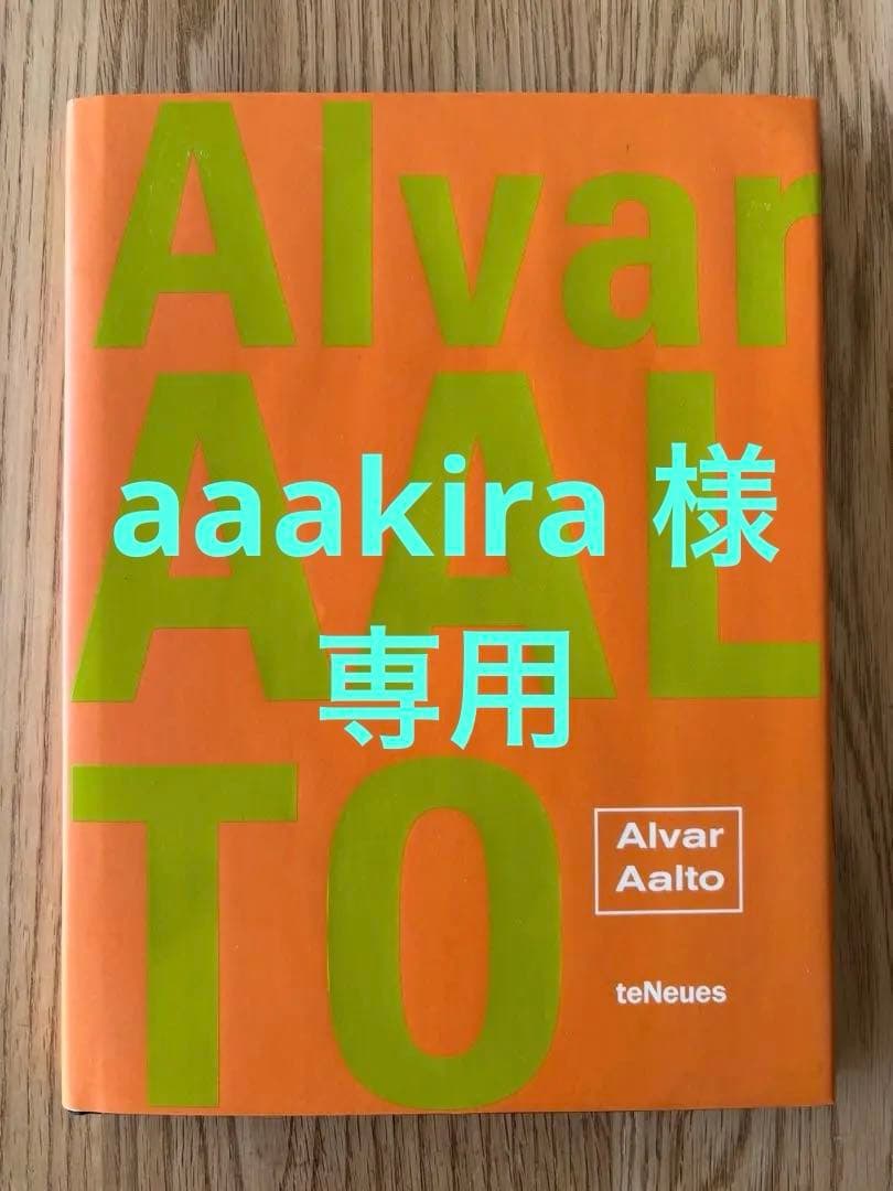 aaakira　Alvar Aalto 作品紹介・解説本　【希少】