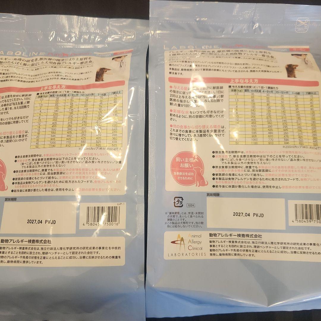 LABOLINE Pure Protein Salmon 1kg×2袋