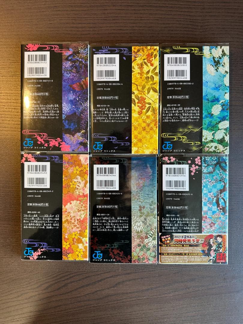 鬼滅の刃 全巻 セット1〜23巻+α