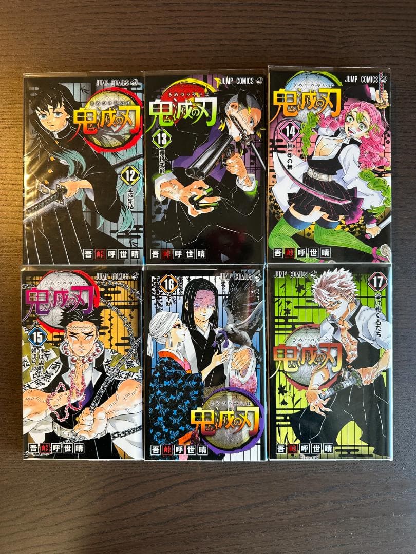鬼滅の刃 全巻 セット1〜23巻+α