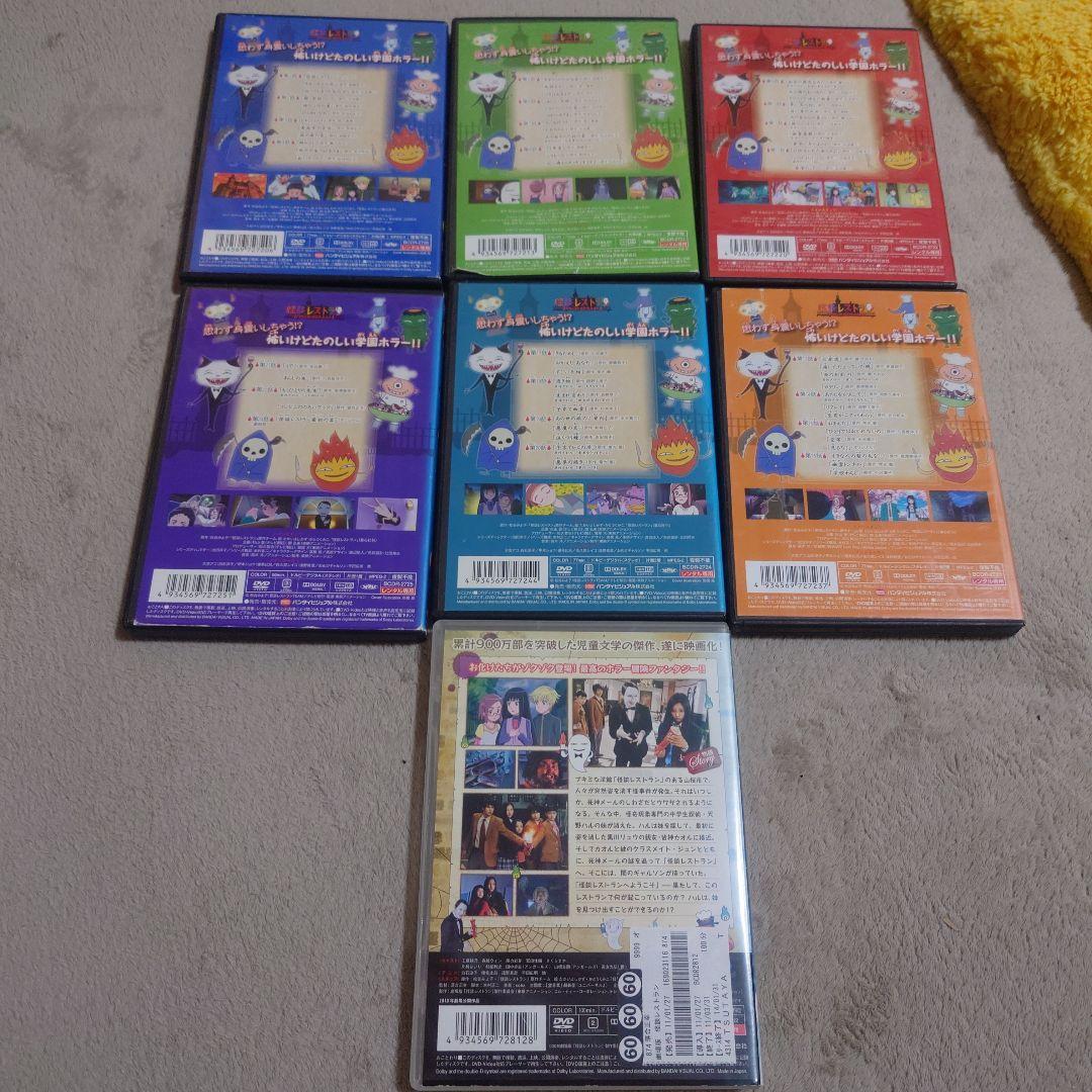 怪談レストラン DVD 全6巻セット　劇場版セット