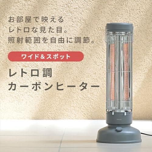 [山善] 遠赤外線カーボンヒーター レトロ調 ワイド＆スポット 800 M223
