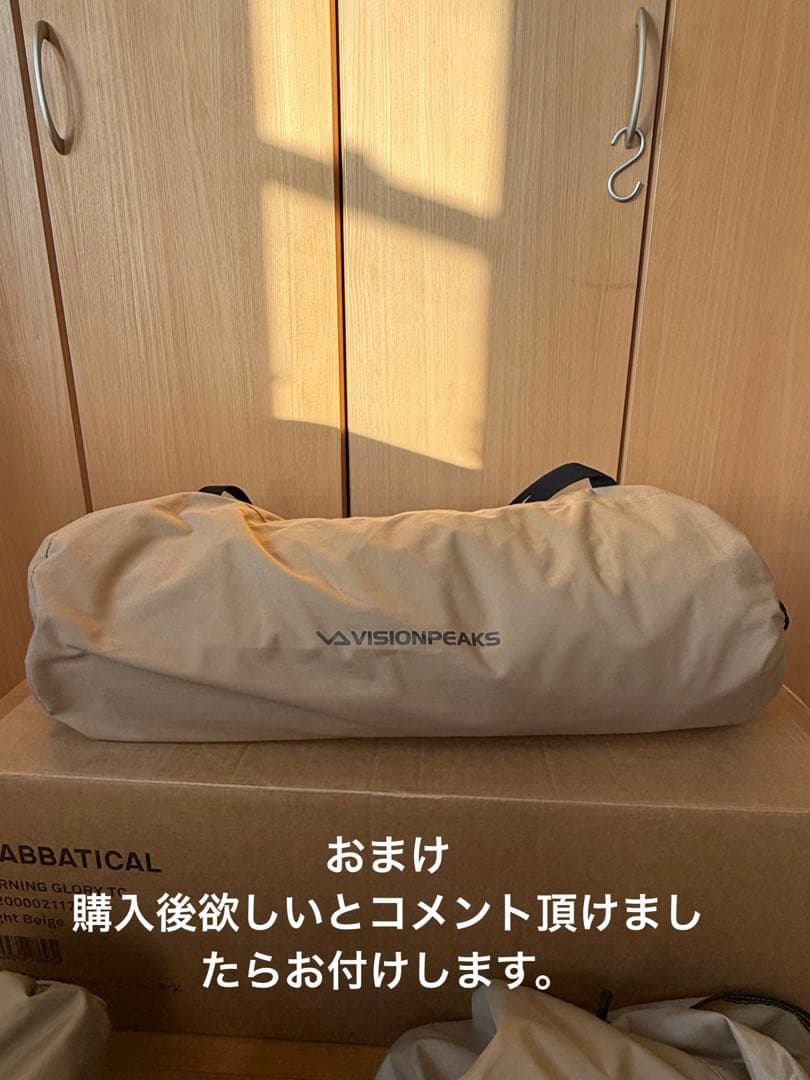 モーニンググローリーtc & DOD フタマタノキワミ セット おまけ付き