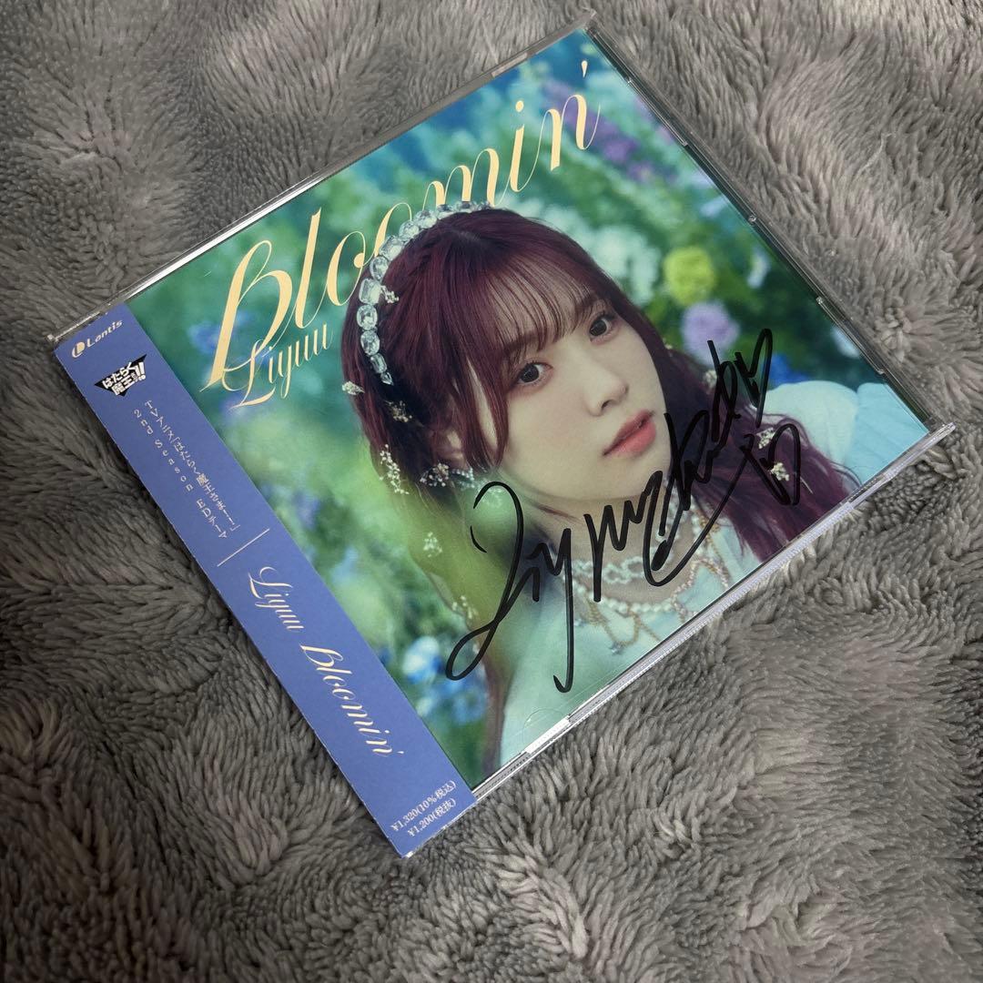 Liyuu bloomin' 池袋 サインCD