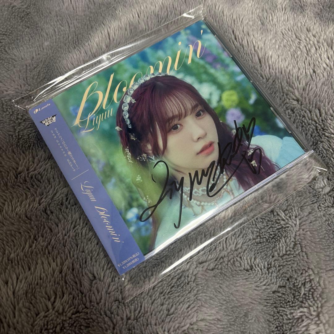 Liyuu bloomin' 池袋 サインCD